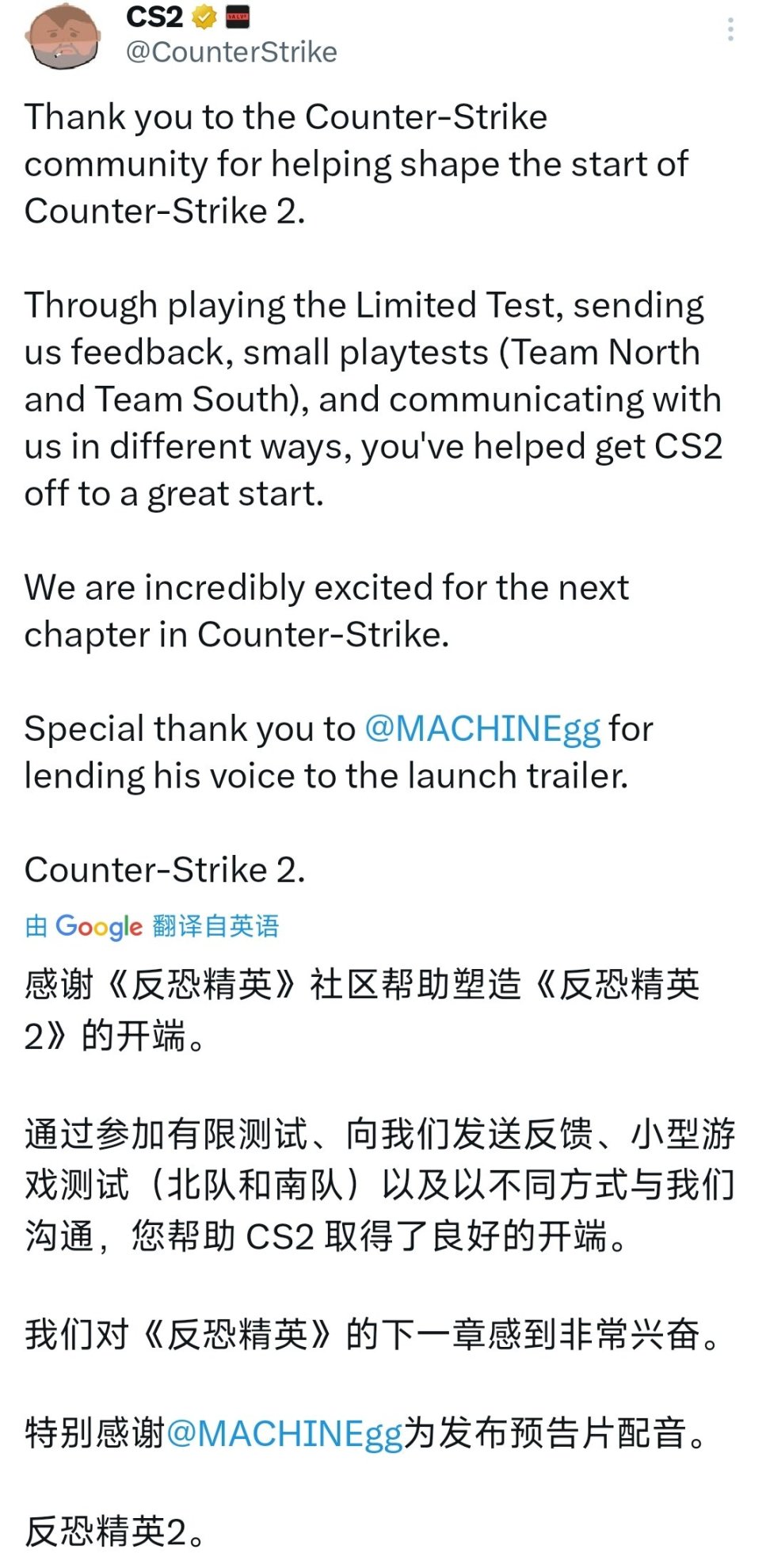 CSGO已经更新为CS2-第3张