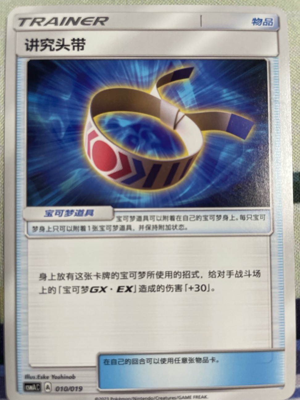 【桌遊綜合】感受一下羈絆的力量。ptcg牌組介紹：三神蒼響（訓練家卡篇）-第18張