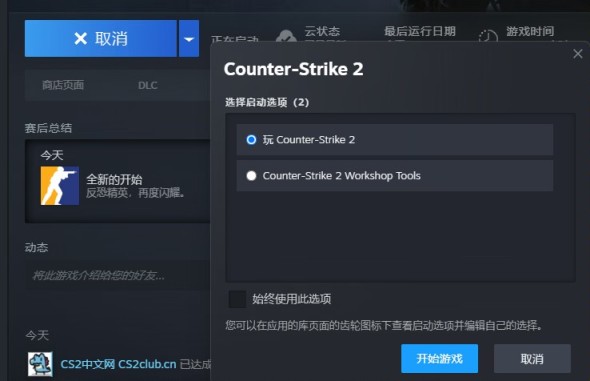 CS2正式發佈 ！再見CSGO !9.28更新日誌-第2張