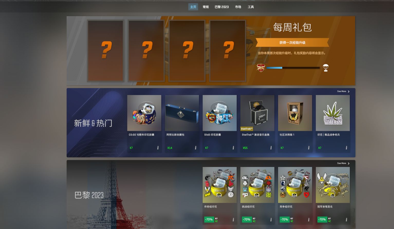 CSGO正式替换为CS2!-第8张