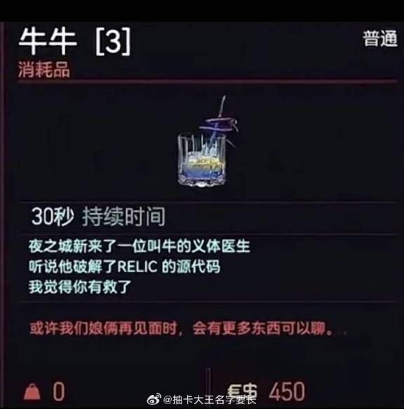 【電馭叛客2077】遊戲更新與人文關懷CDPR同樣用心-第2張