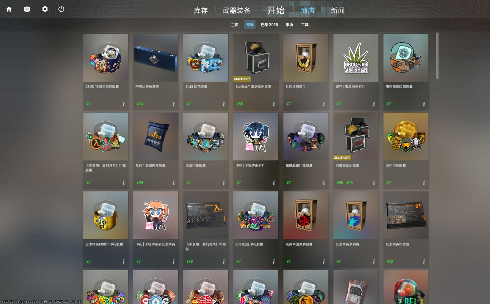 CSGO正式替換為CS2!-第9張