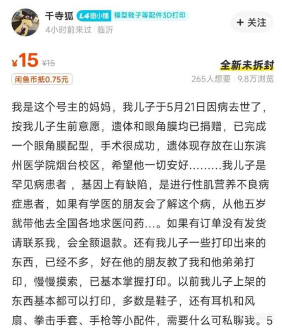 已故《赛博朋克2077》玩家，成为了夜之城真正的传奇-第3张