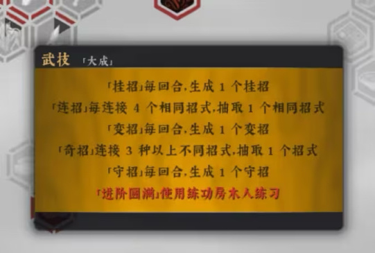 【PC游戏】绝世好武功新手养成计划