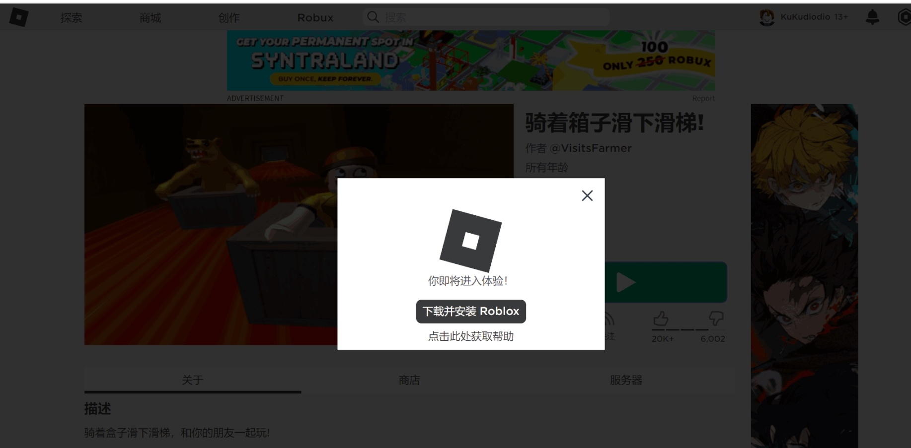 【開機即玩】超詳細Roblox下載，在“雙節”假期不愁沒遊戲玩啦！-第3張