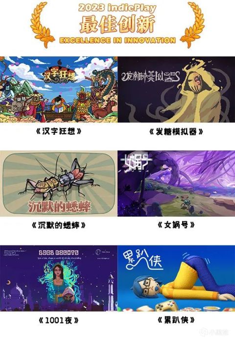 【PC游戏】2023 indiePlay中国独立游戏大赛入围名单公布！-第7张