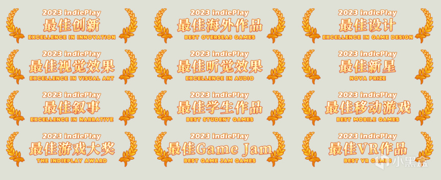 【PC游戏】2023 indiePlay中国独立游戏大赛入围名单公布！-第1张