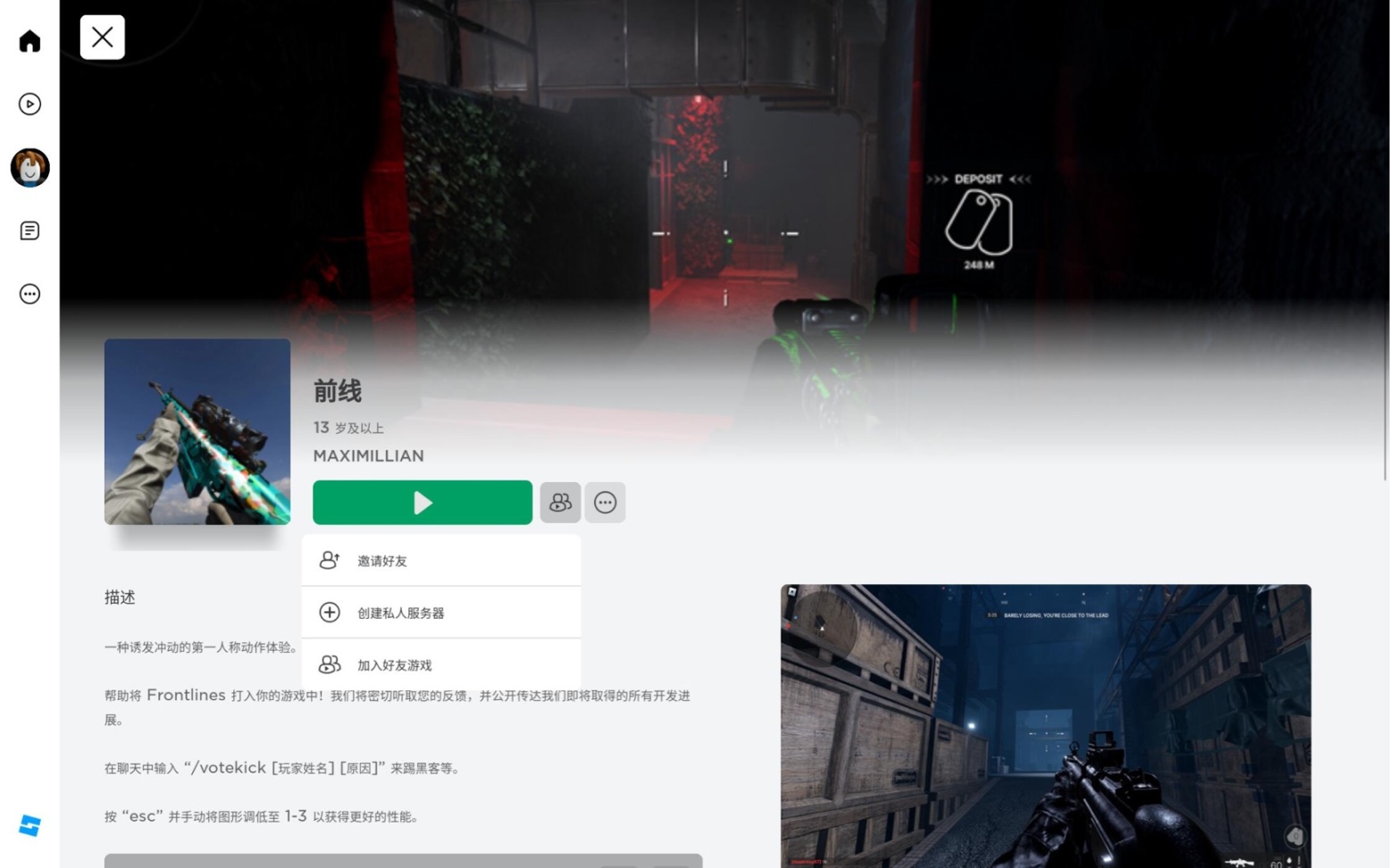 【開機即玩】超詳細Roblox下載，在“雙節”假期不愁沒遊戲玩啦！-第5張