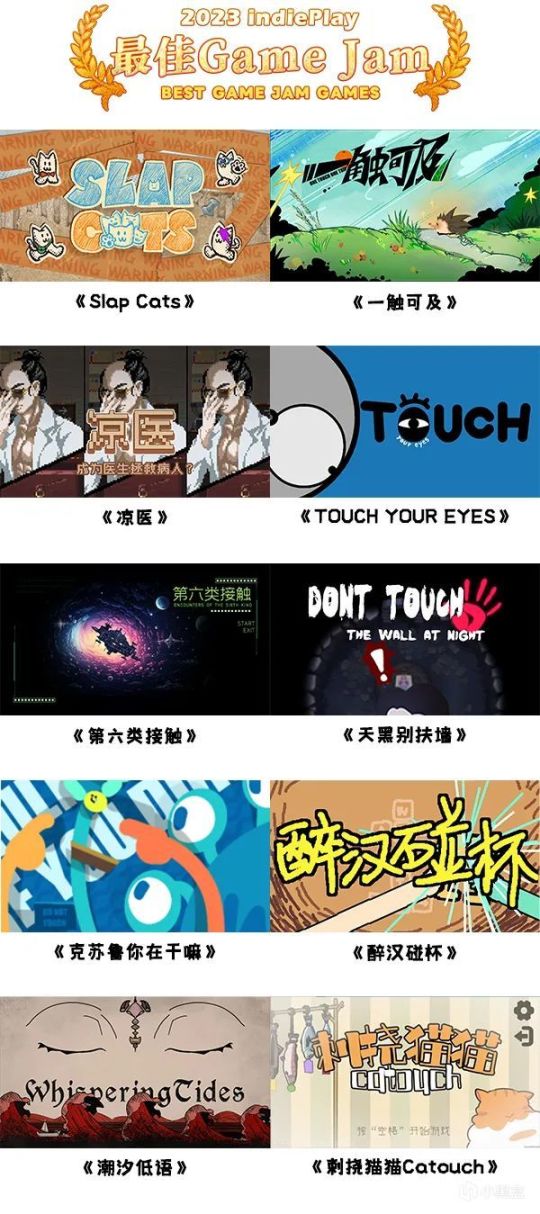 【PC游戏】2023 indiePlay中国独立游戏大赛入围名单公布！-第11张