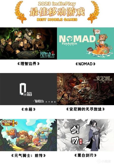 【PC游戏】2023 indiePlay中国独立游戏大赛入围名单公布！-第10张