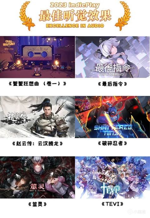 【PC游戏】2023 indiePlay中国独立游戏大赛入围名单公布！-第9张