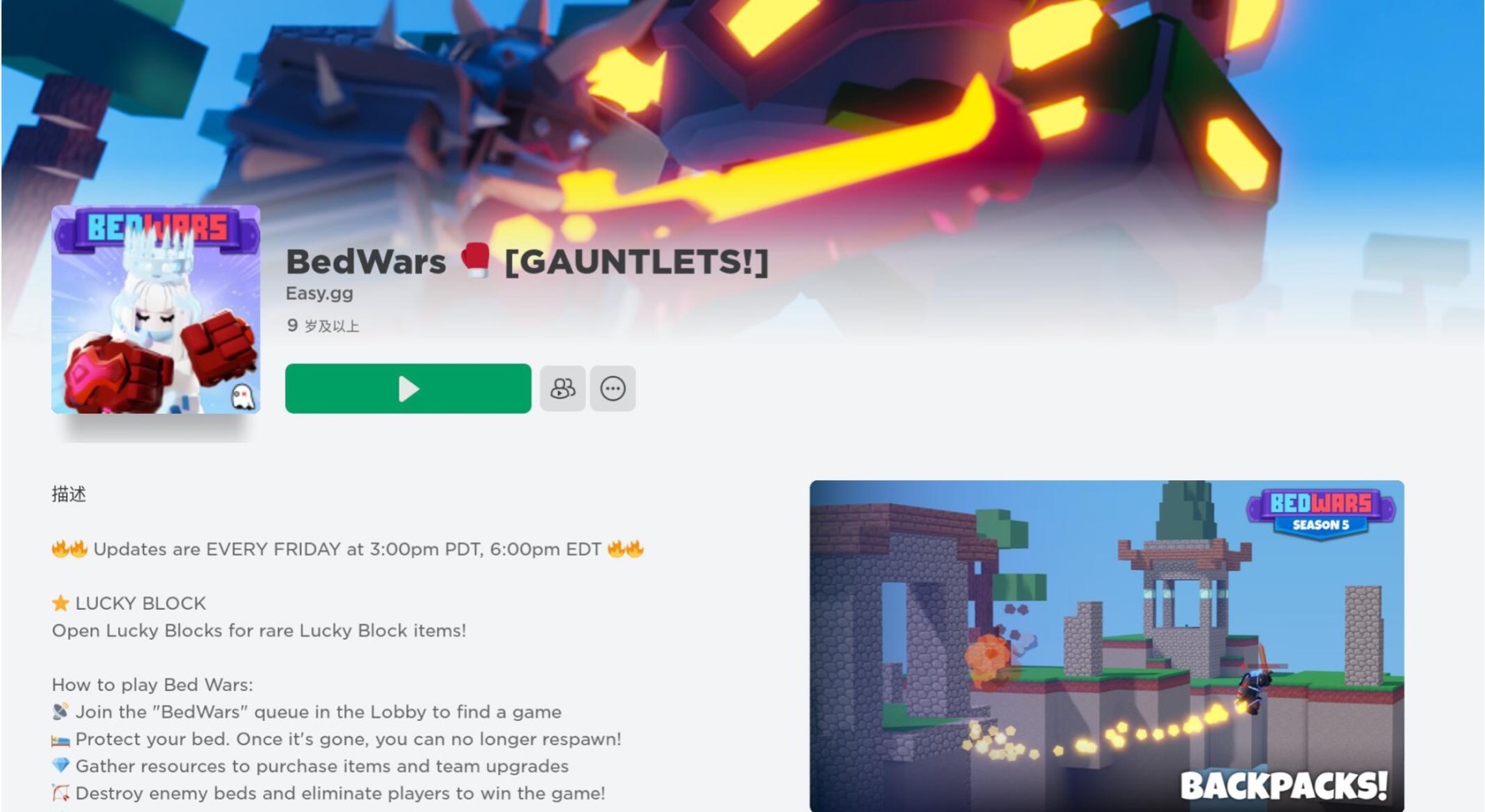 【開機即玩】超詳細Roblox下載，在“雙節”假期不愁沒遊戲玩啦！-第11張