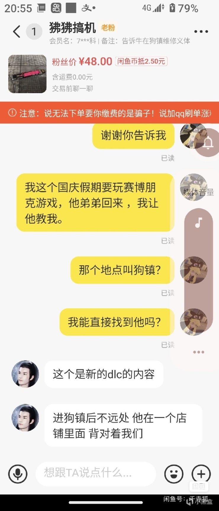 【赛博朋克2077】那位已故的2077国人玩家，在夜之城里得到了赛博永生-第14张