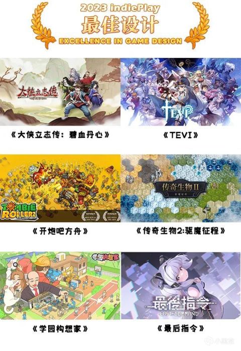 【PC游戏】2023 indiePlay中国独立游戏大赛入围名单公布！-第6张