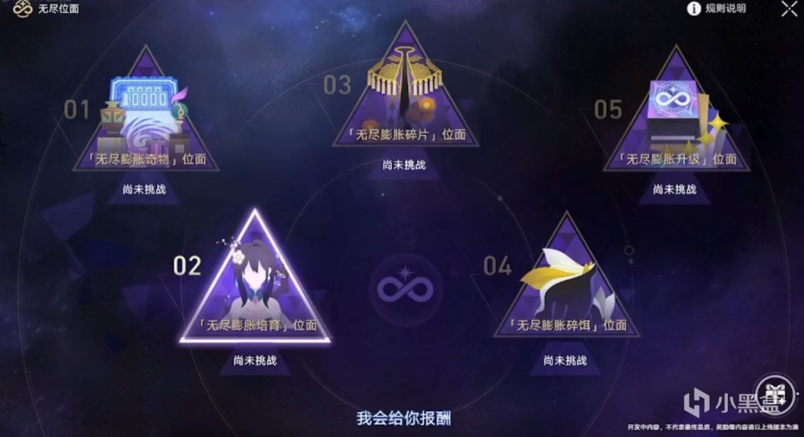 《崩坏：星穹铁道》1.4版本前瞻汇总一览，新角色可刷奇物-第8张