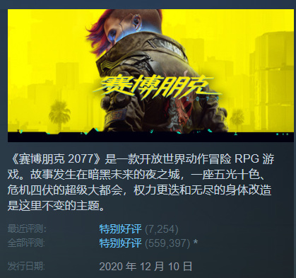 【PC游戏】赛博朋克《往日之影》资料片获得2023金摇杆奖提名-第3张