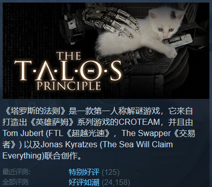 【PC游戏】steam促销: 史低《塔罗斯的法则》《极限巅峰》-第1张