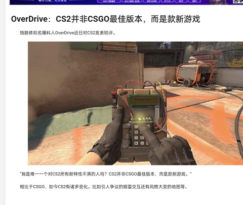 《CS2》上线后Steam差评数猛增-第8张