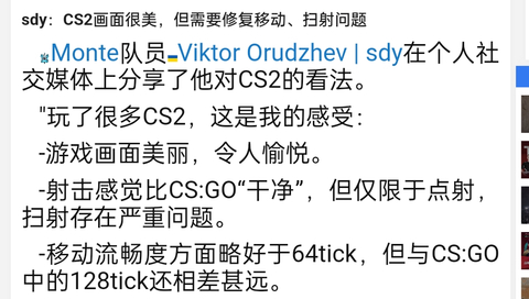 《CS2》上线后Steam差评数猛增-第6张
