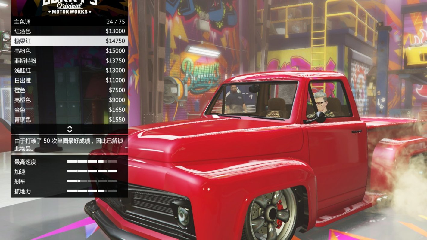 【GTA5好车推荐】威皮 大满贯皮卡-第15张