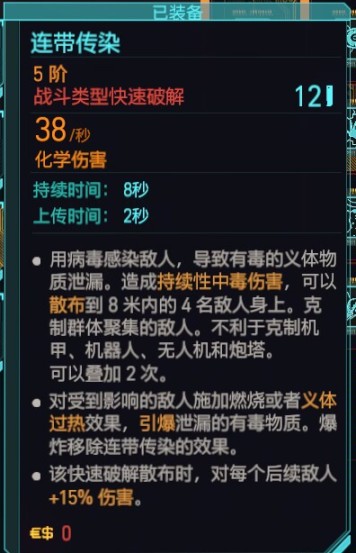 【電馭叛客2077】一槍秒殺骷髏!一眼瞪死機甲!賽博龐克2.0槍械流個人配裝分享-第34張