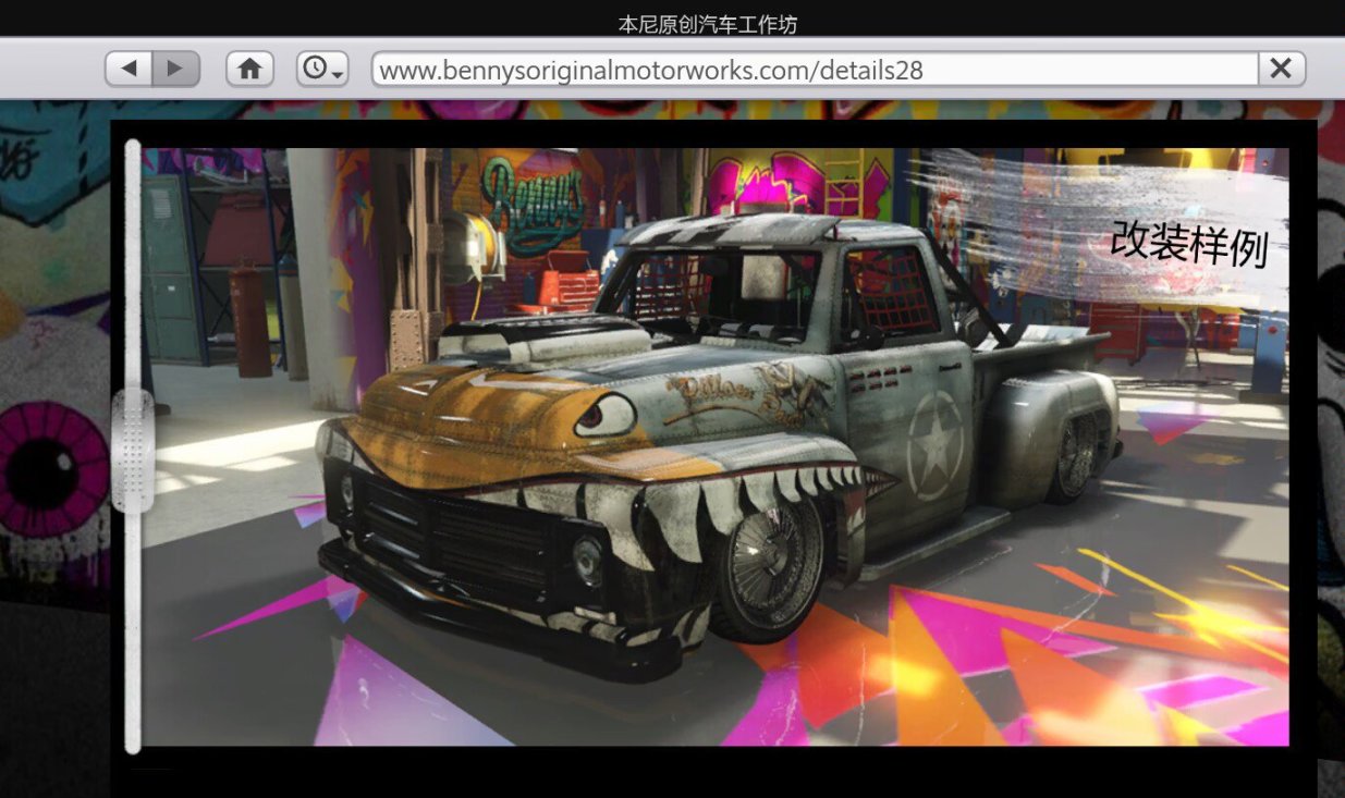 【GTA5好车推荐】威皮 大满贯皮卡-第7张