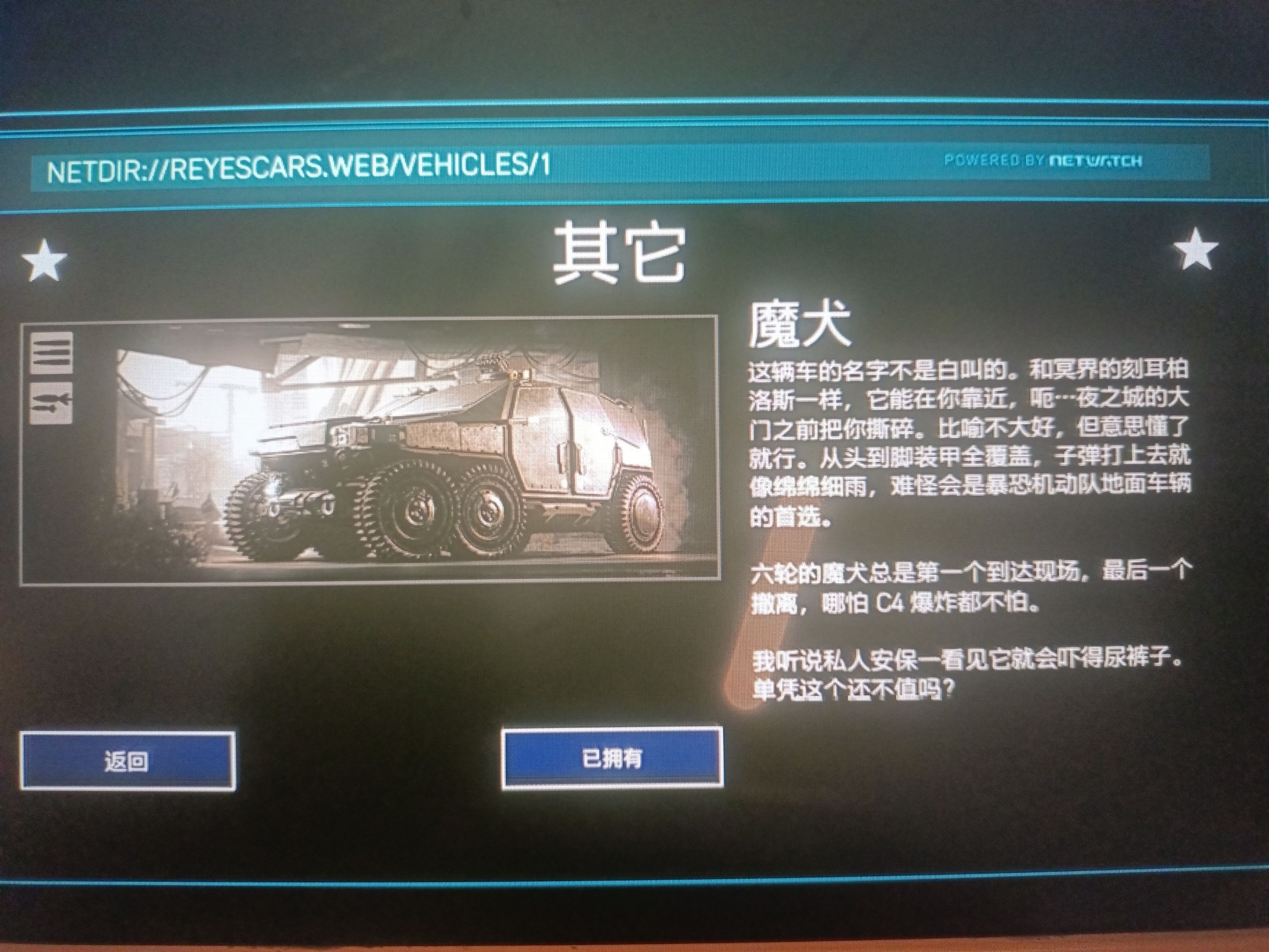 【PC游戏】赛博朋克20772.0武装载具一览-第0张
