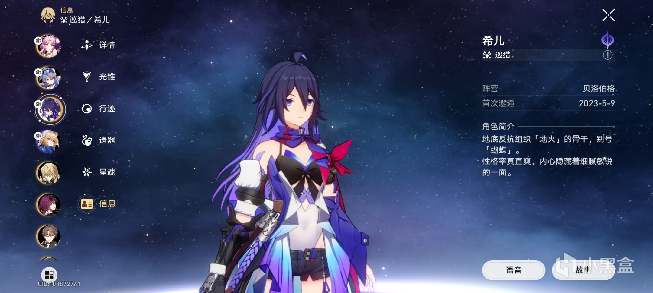 《崩坏：星穹铁道》1.3与1.4卡池如何选，个个都想要-第5张