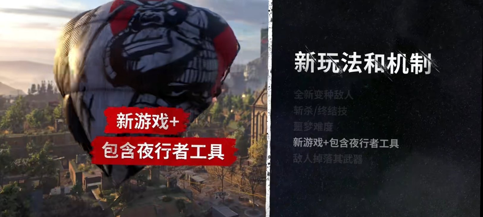 《消逝的光芒2》秋冬更新计划提前预览（多图预警）-第13张