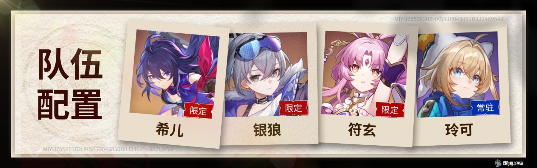 【崩坏：星穹铁道】星穹铁道 谈谈现版本纯量子队我的理解-第1张