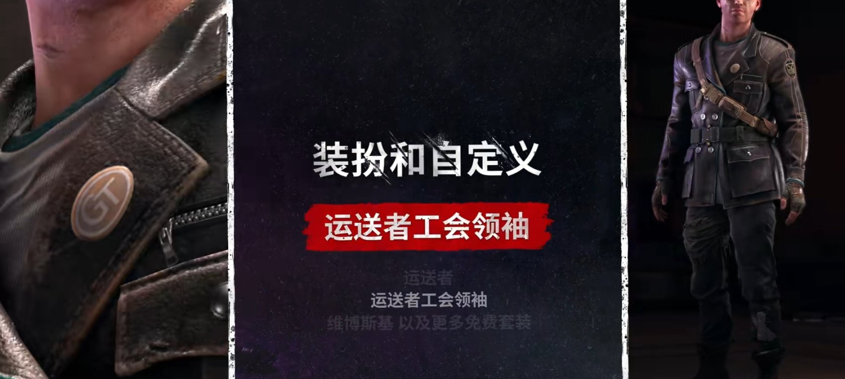 《消逝的光芒2》秋冬更新计划提前预览（多图预警）-第8张