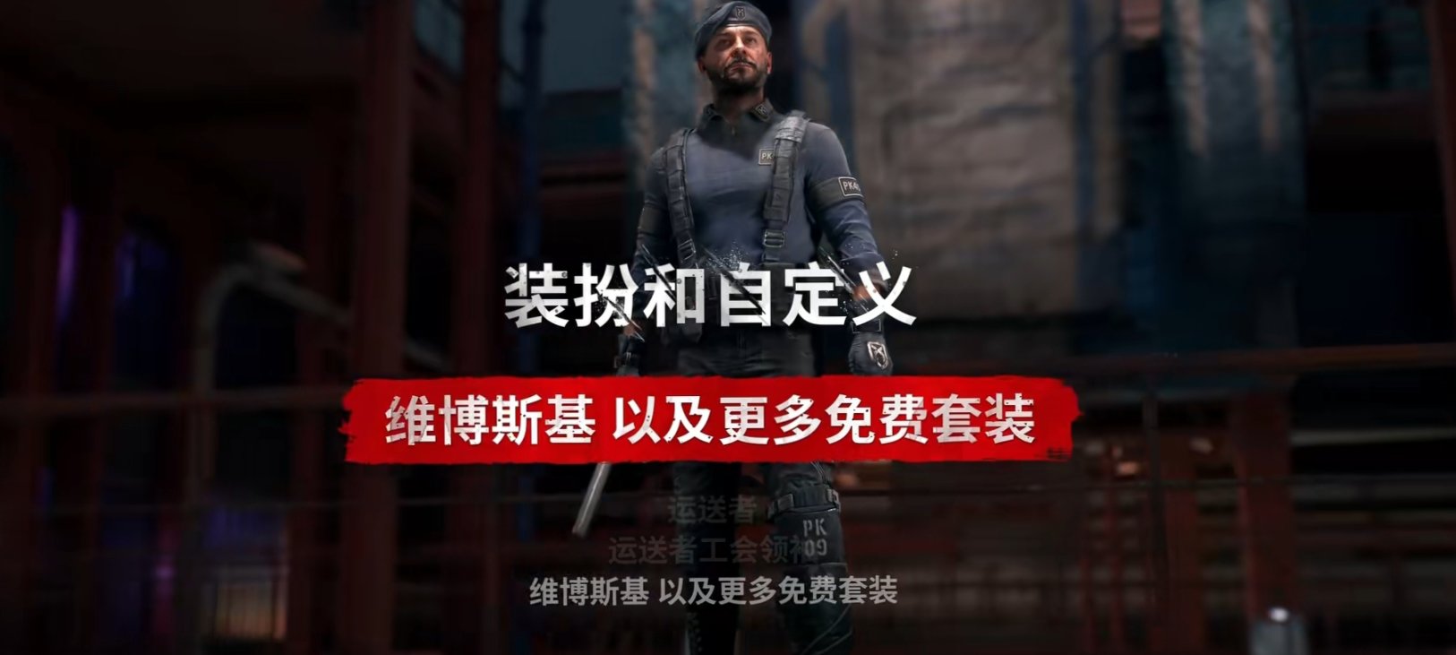 《消逝的光芒2》秋冬更新计划提前预览（多图预警）-第9张