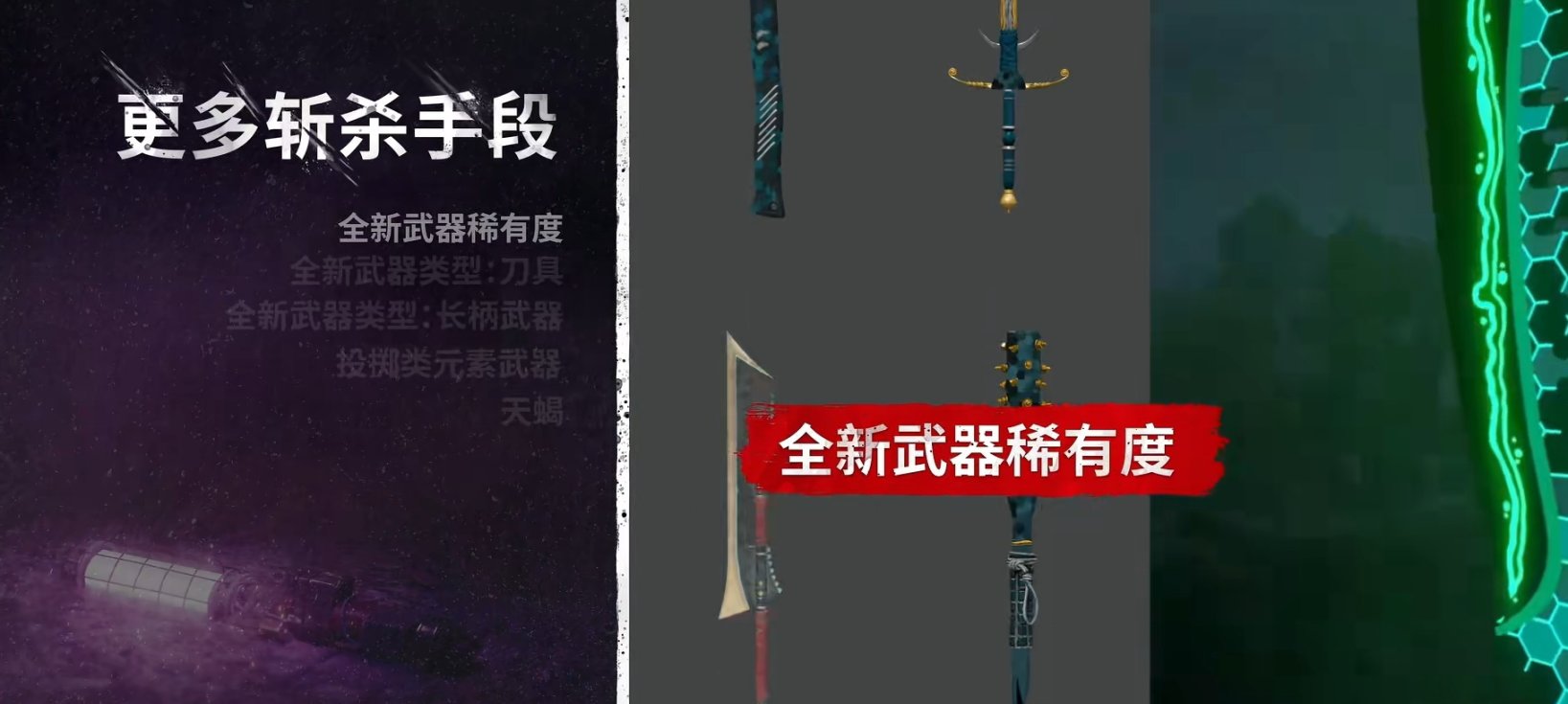 《消逝的光芒2》秋冬更新计划提前预览（多图预警）-第15张