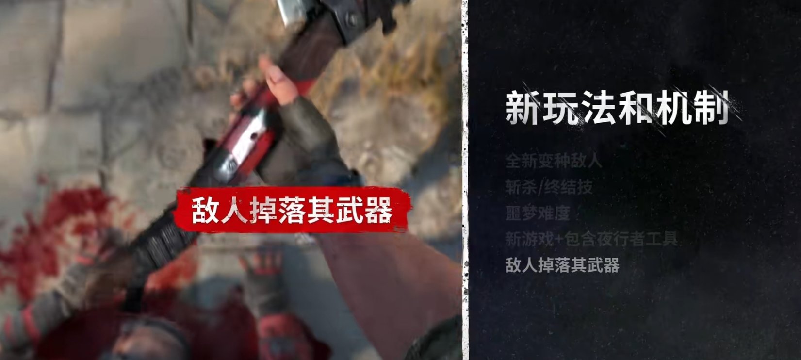 《消逝的光芒2》秋冬更新计划提前预览（多图预警）-第14张