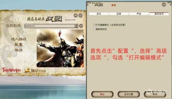 【MOD推荐】你能重振山河吗？战团《东方1135》v1.2.5最新版发布-第8张