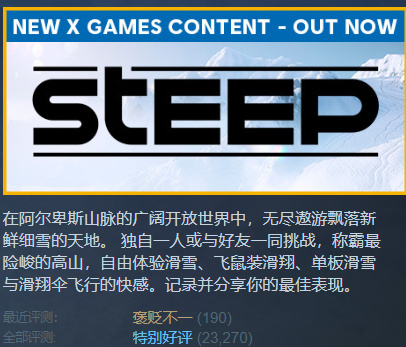 【PC游戏】steam促销: 史低《塔罗斯的法则》《极限巅峰》-第8张