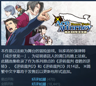 【PC游戏】steam促销史低《苍翼:混沌效应》《逆转裁判成步堂精选集》-第8张