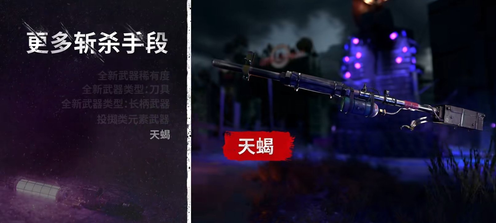 《消逝的光芒2》秋冬更新计划提前预览（多图预警）-第19张