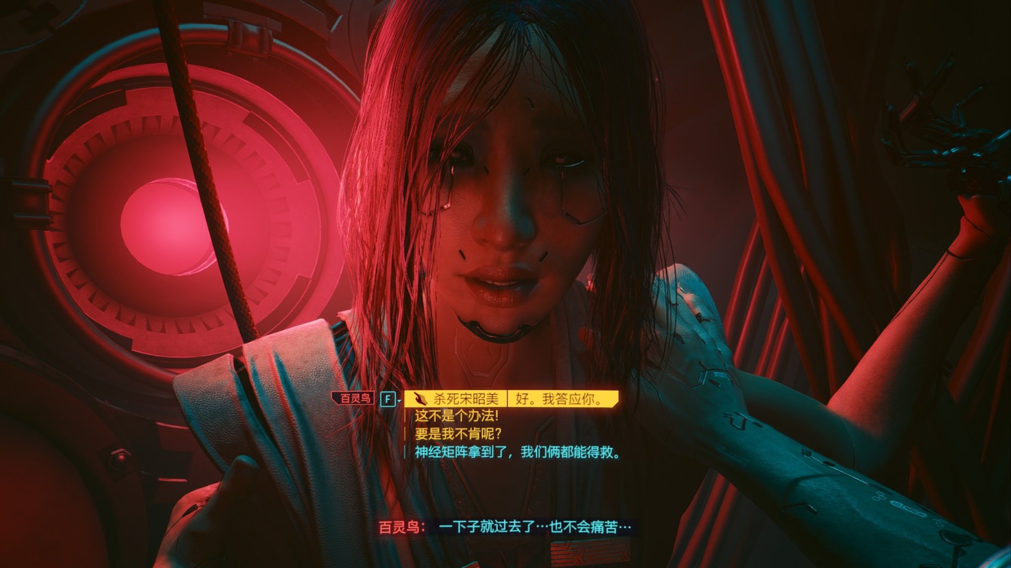 【赛博朋克2077】2077dlc往日之影四个结局+本体新结局达成攻略-第23张