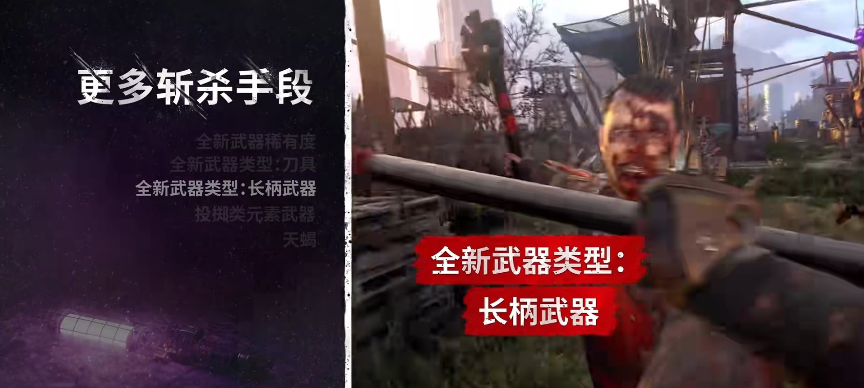 《消逝的光芒2》秋冬更新计划提前预览（多图预警）-第17张