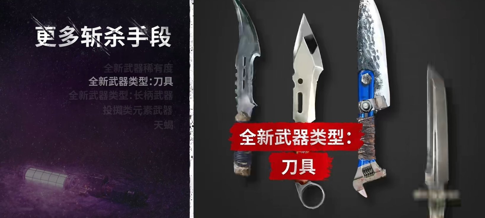 《消逝的光芒2》秋冬更新计划提前预览（多图预警）-第16张