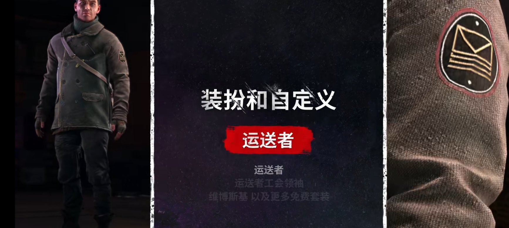 《消逝的光芒2》秋冬更新计划提前预览（多图预警）-第7张