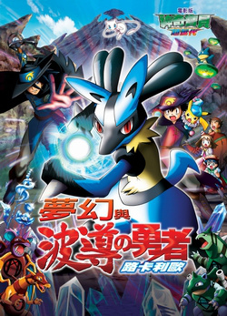 【球盟会】宝可梦系列必看的十部剧场版电影!