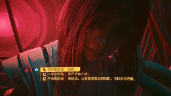 《赛博朋克 2077：往日之影》全奖杯成就攻略-第2张