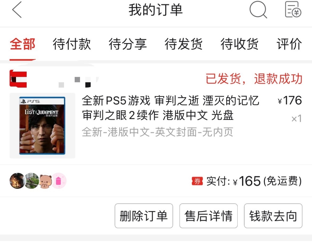 【PC遊戲】「國慶圖一樂」如何選購ps二手盤（ns適用）-第11張