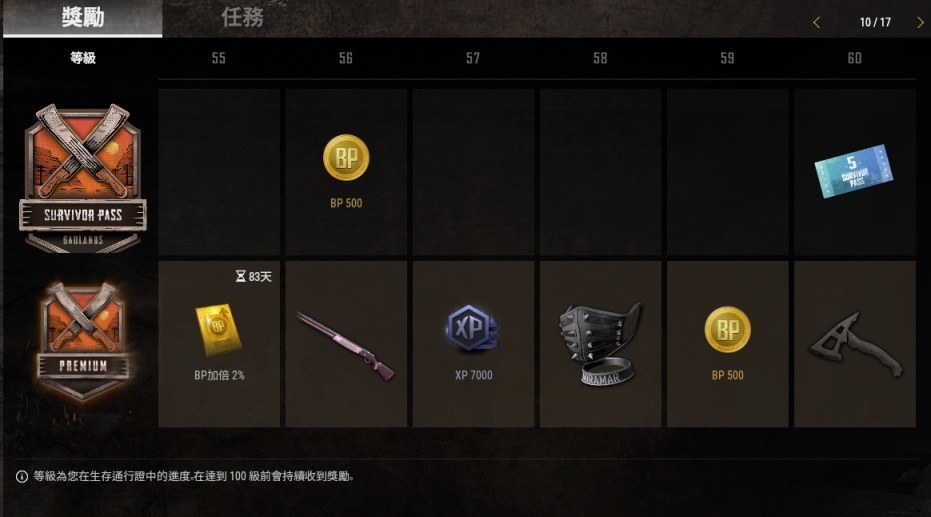 【绝地求生】回顾  PUBG第五期通行证，有那些饰品-第10张