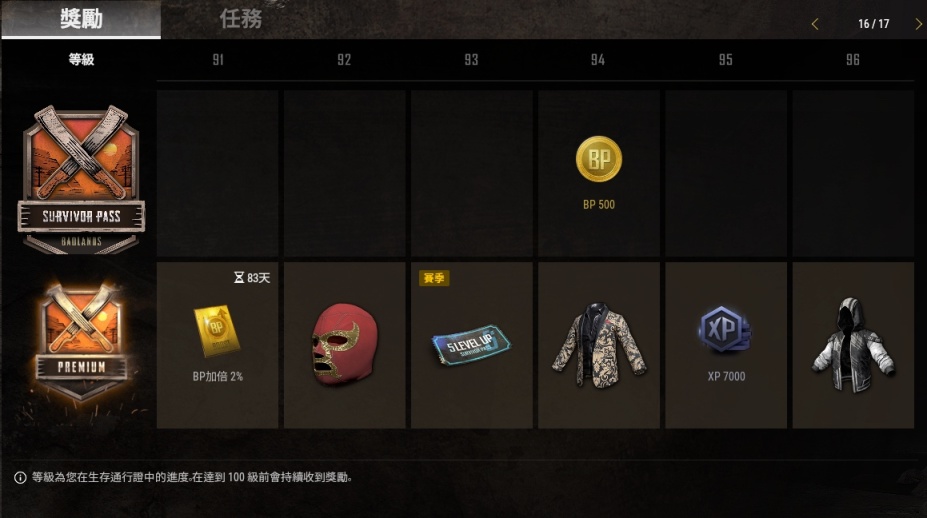 【絕地求生】回顧  PUBG第五期通行證，有那些飾品-第16張