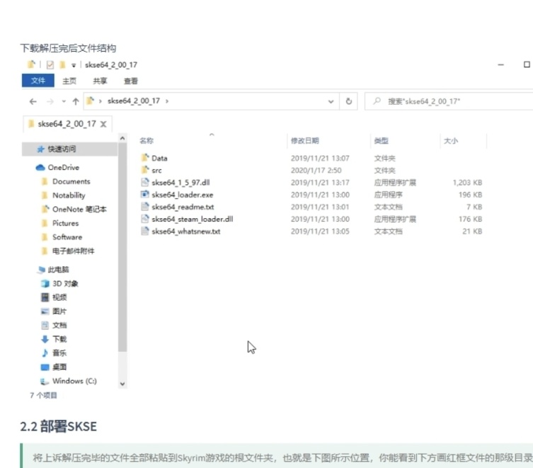 【PC游戏】[装mod技巧]N网使用教程#小白也能快速上手-第4张