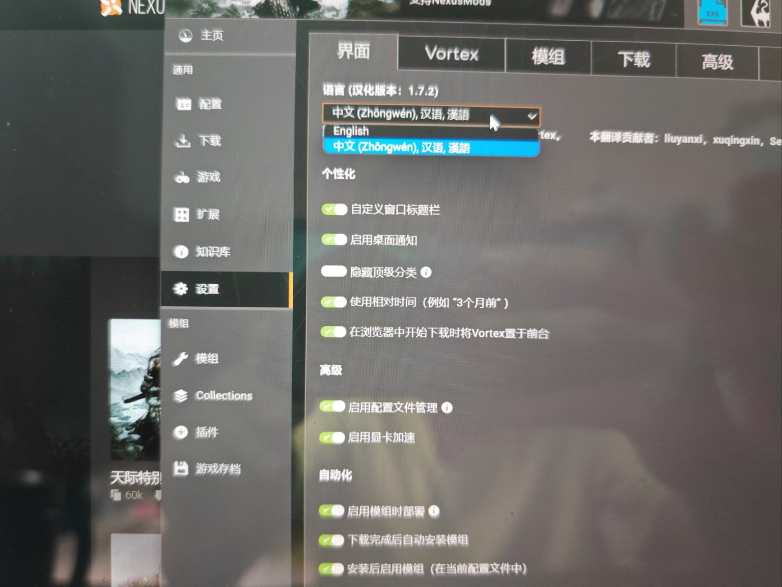 【PC游戏】[装mod技巧]N网使用教程#小白也能快速上手-第3张