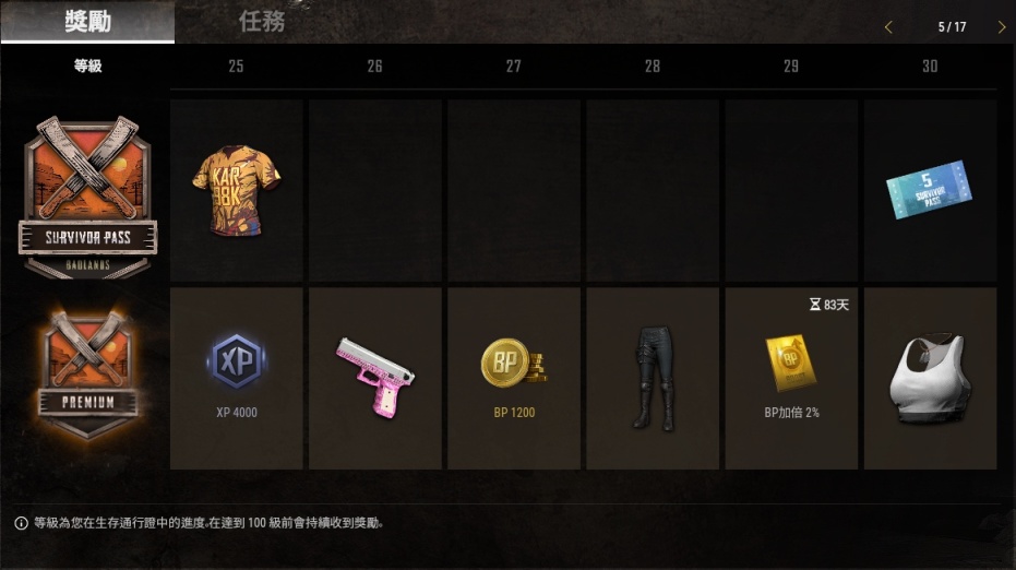 【絕地求生】回顧  PUBG第五期通行證，有那些飾品-第5張